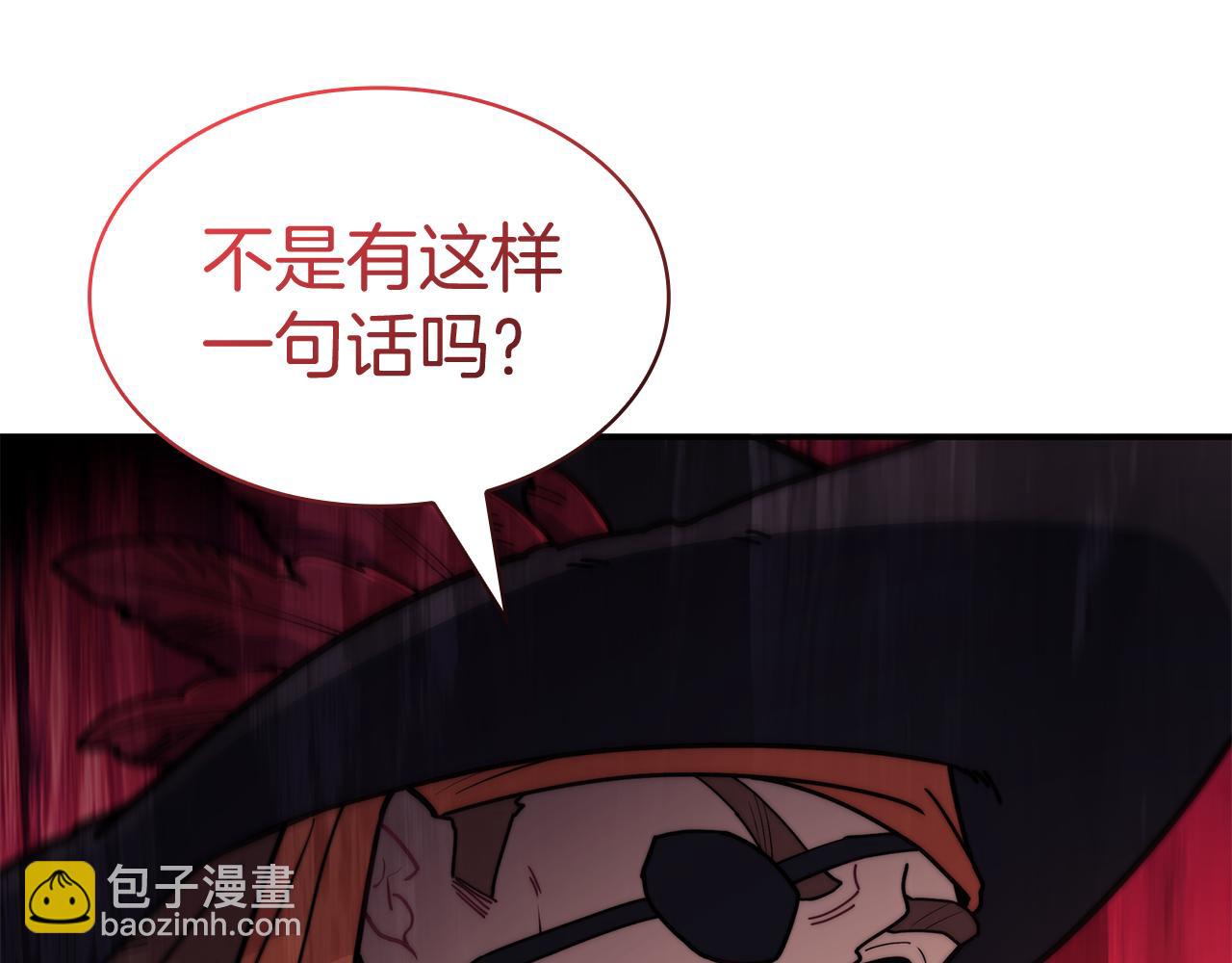 109话 海盗王241