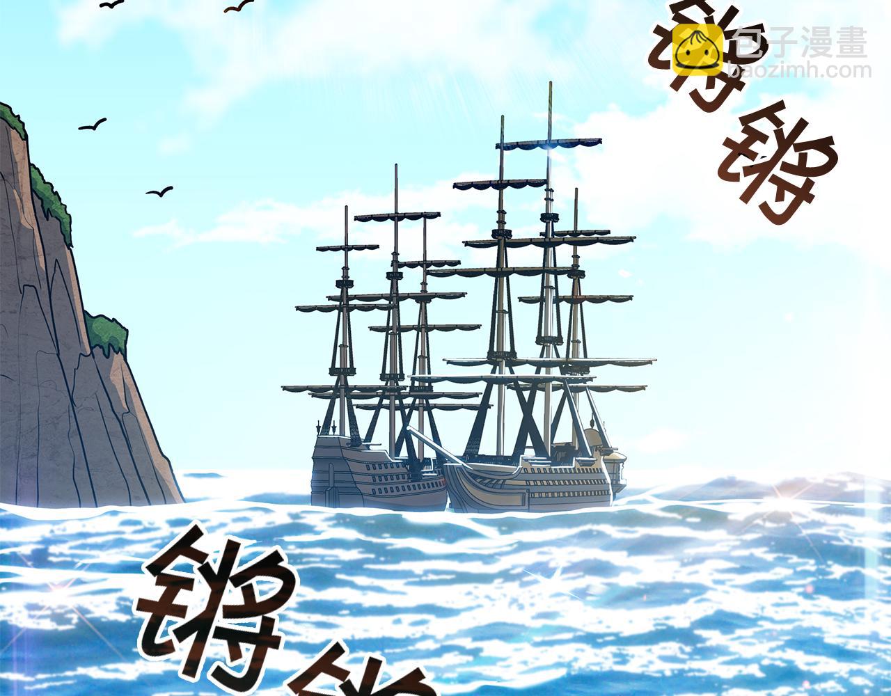 109话 海盗王32