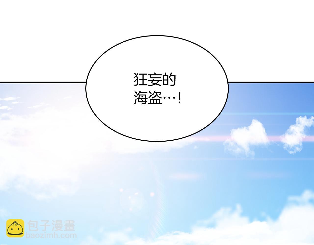 第110话 海盗的反击119