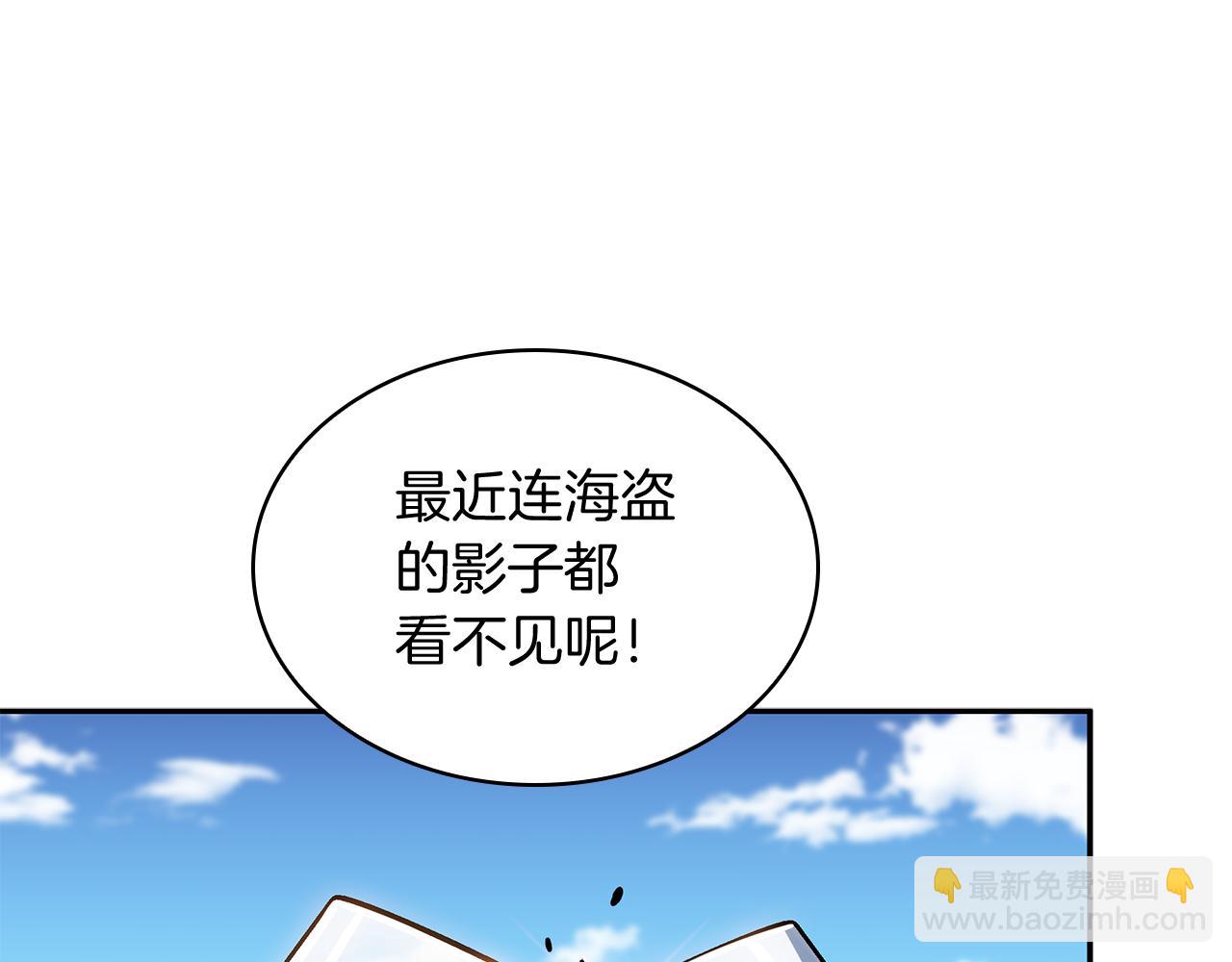 第110话 海盗的反击7