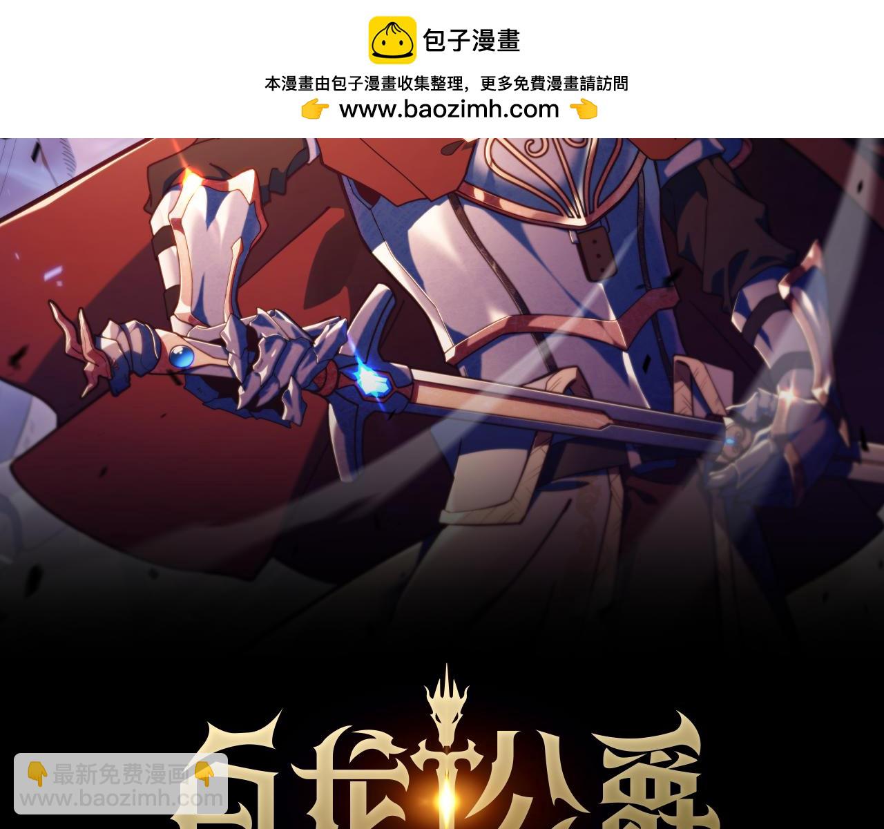 第111话 龙脉1