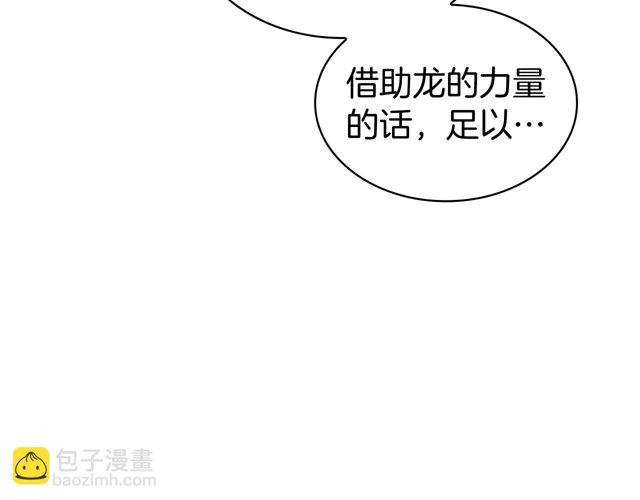 第111话 龙脉177