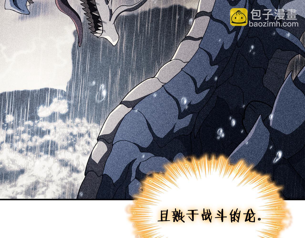 第111话 龙脉203
