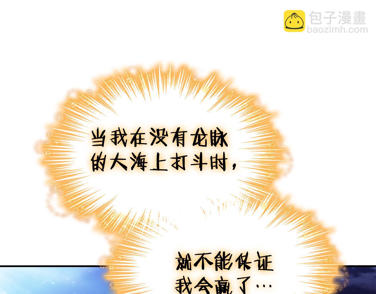第111话 龙脉212