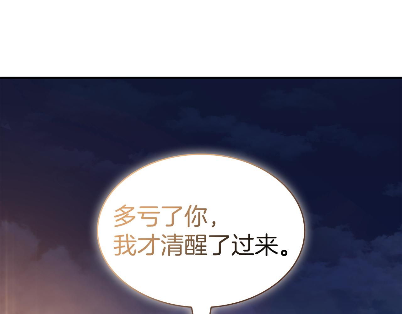 第111话 龙脉296