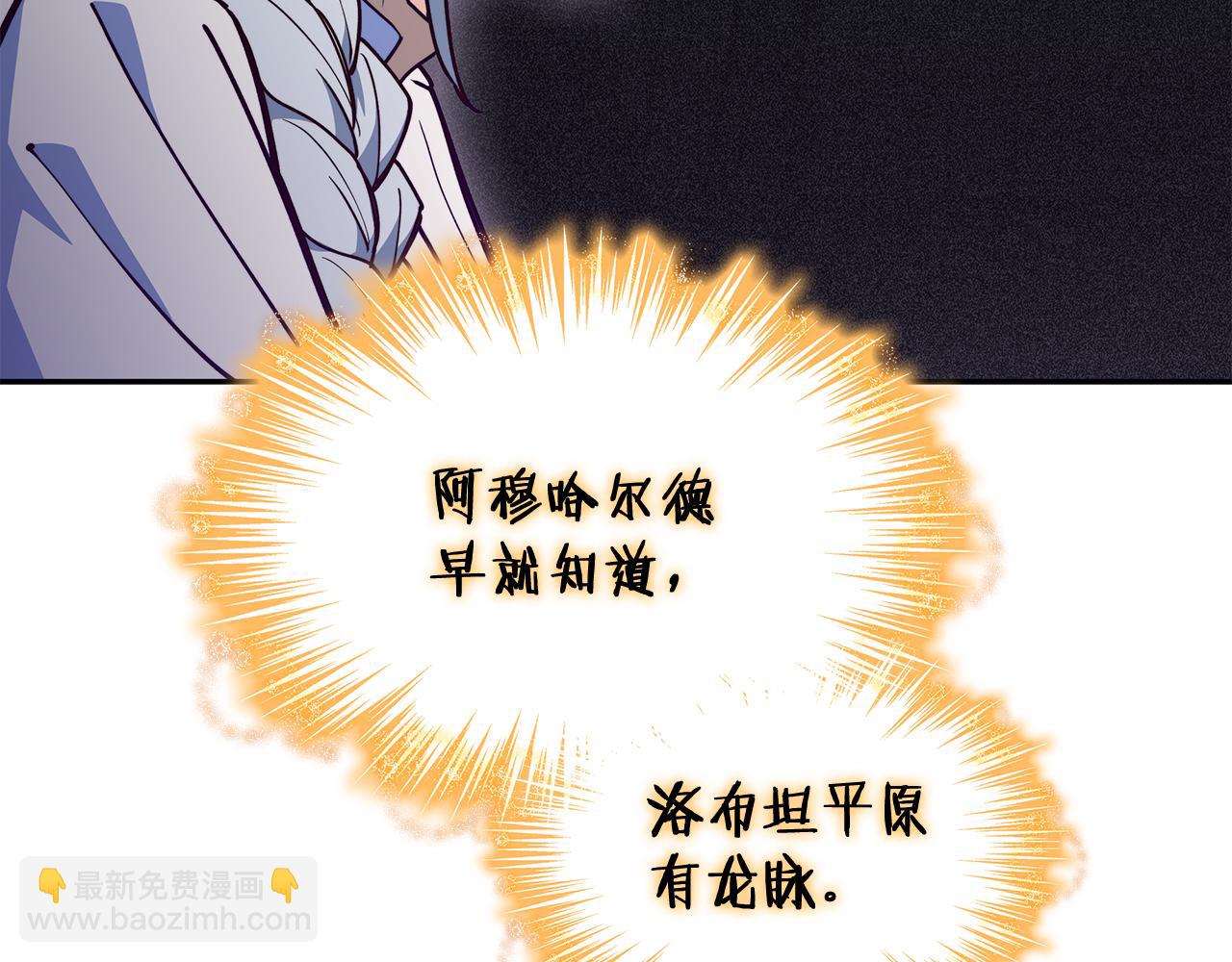 第111话 龙脉48