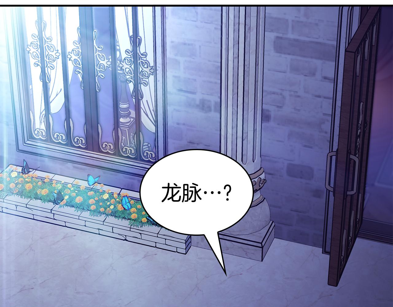 第111话 龙脉55