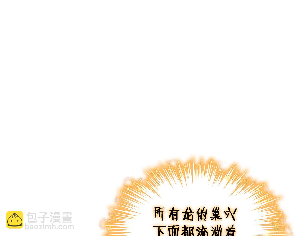 第111话 龙脉64