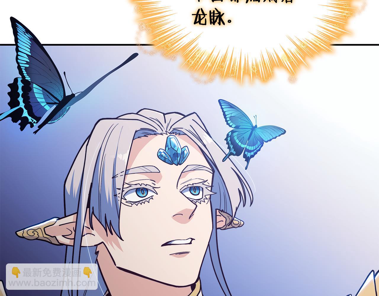 第111话 龙脉65