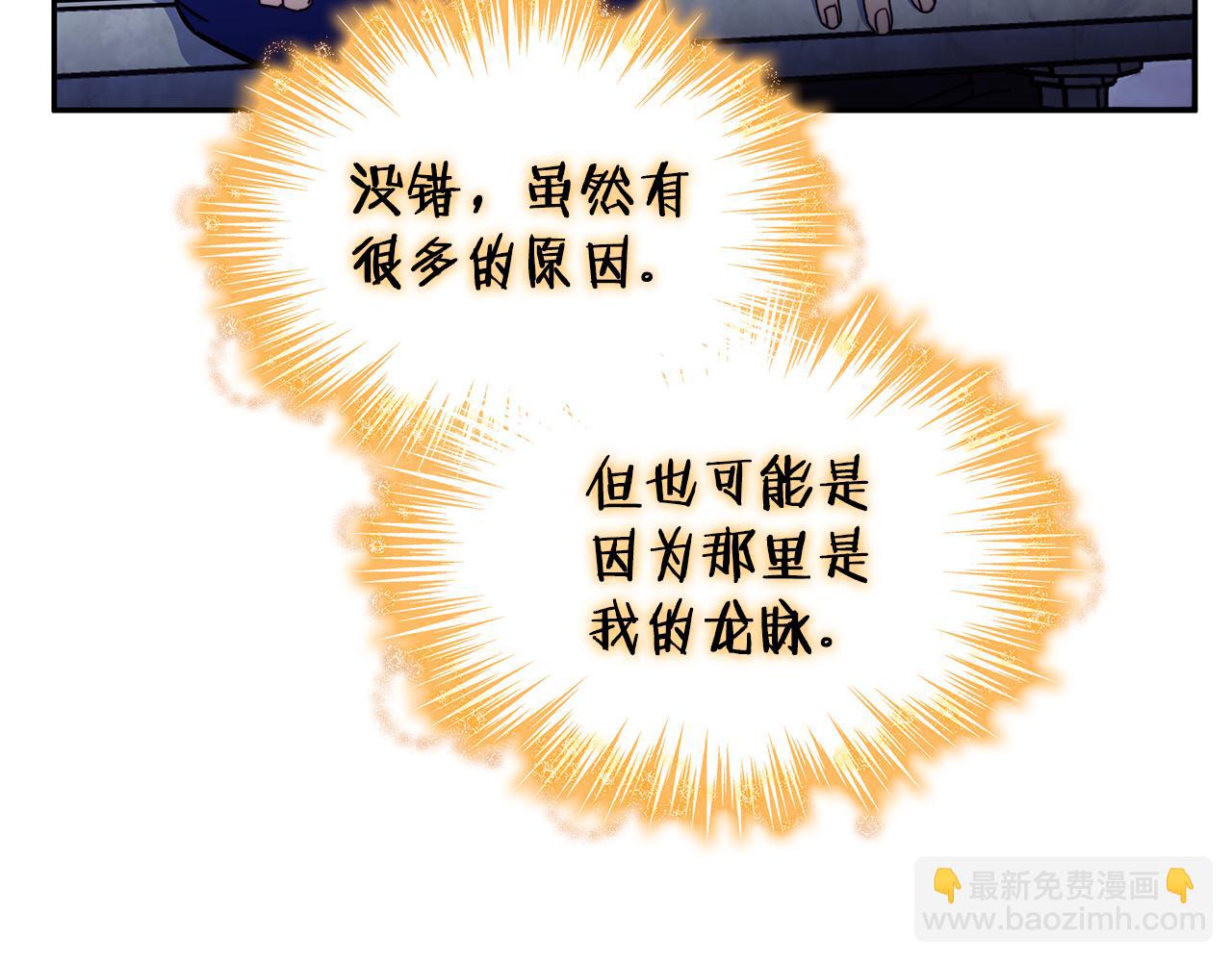 第111话 龙脉85