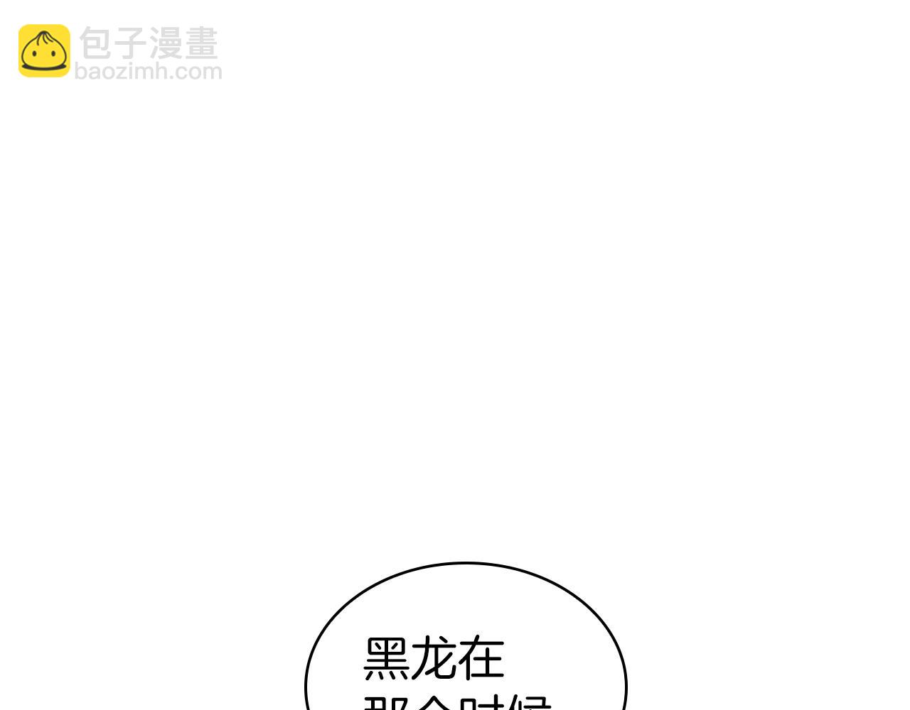 第111话 龙脉86