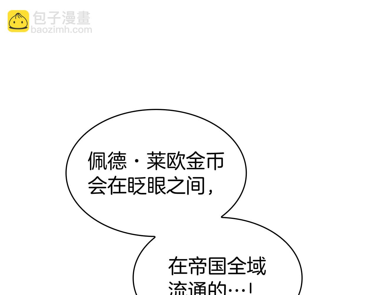 第112话 政策104