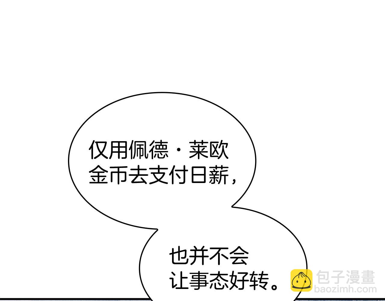 第112话 政策116