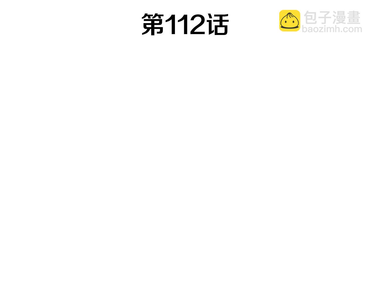 第112话 政策26