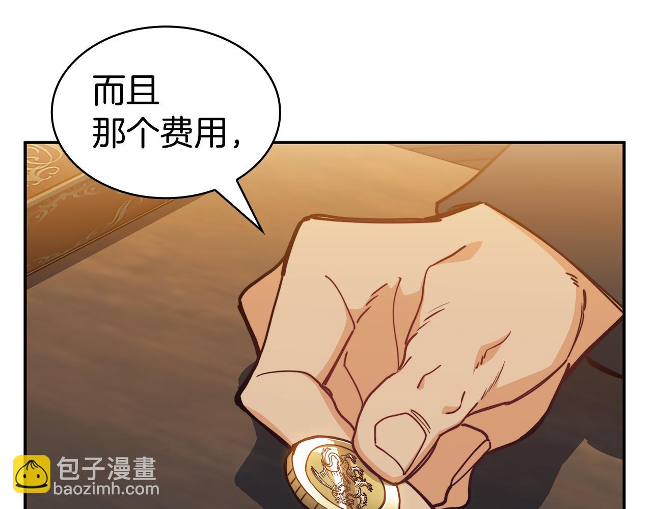 第112话 政策90