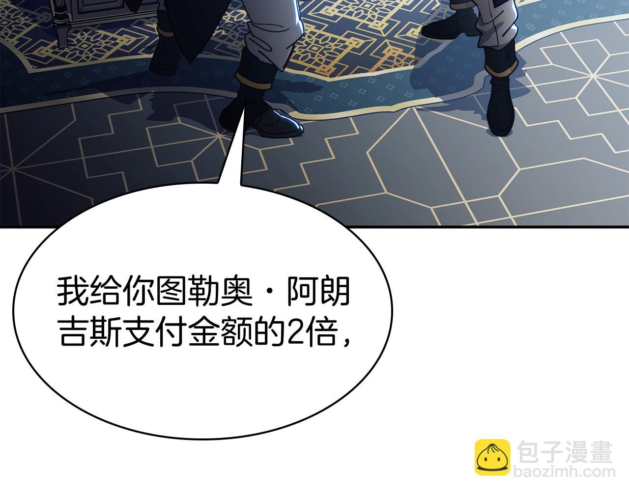 第113话 谈判245