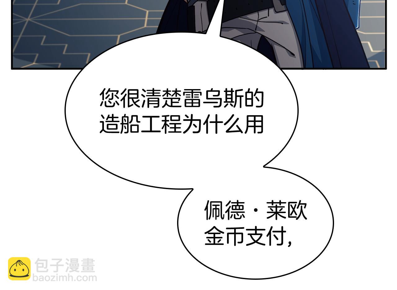 第113话 谈判251