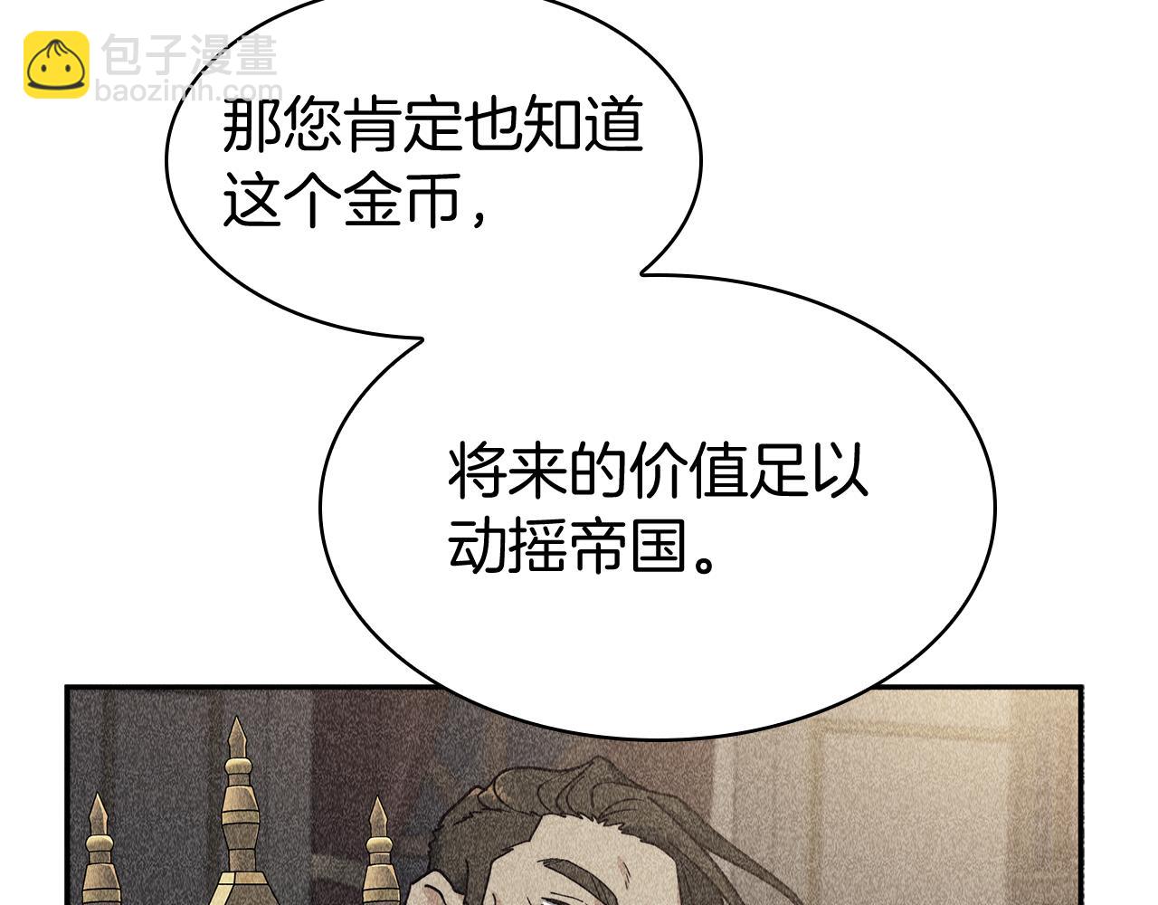 第113话 谈判253