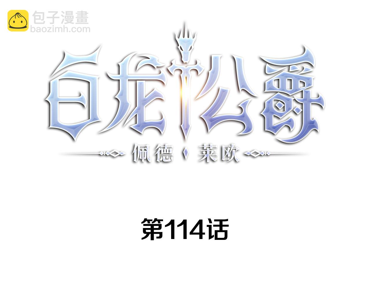 第114话 舰队4