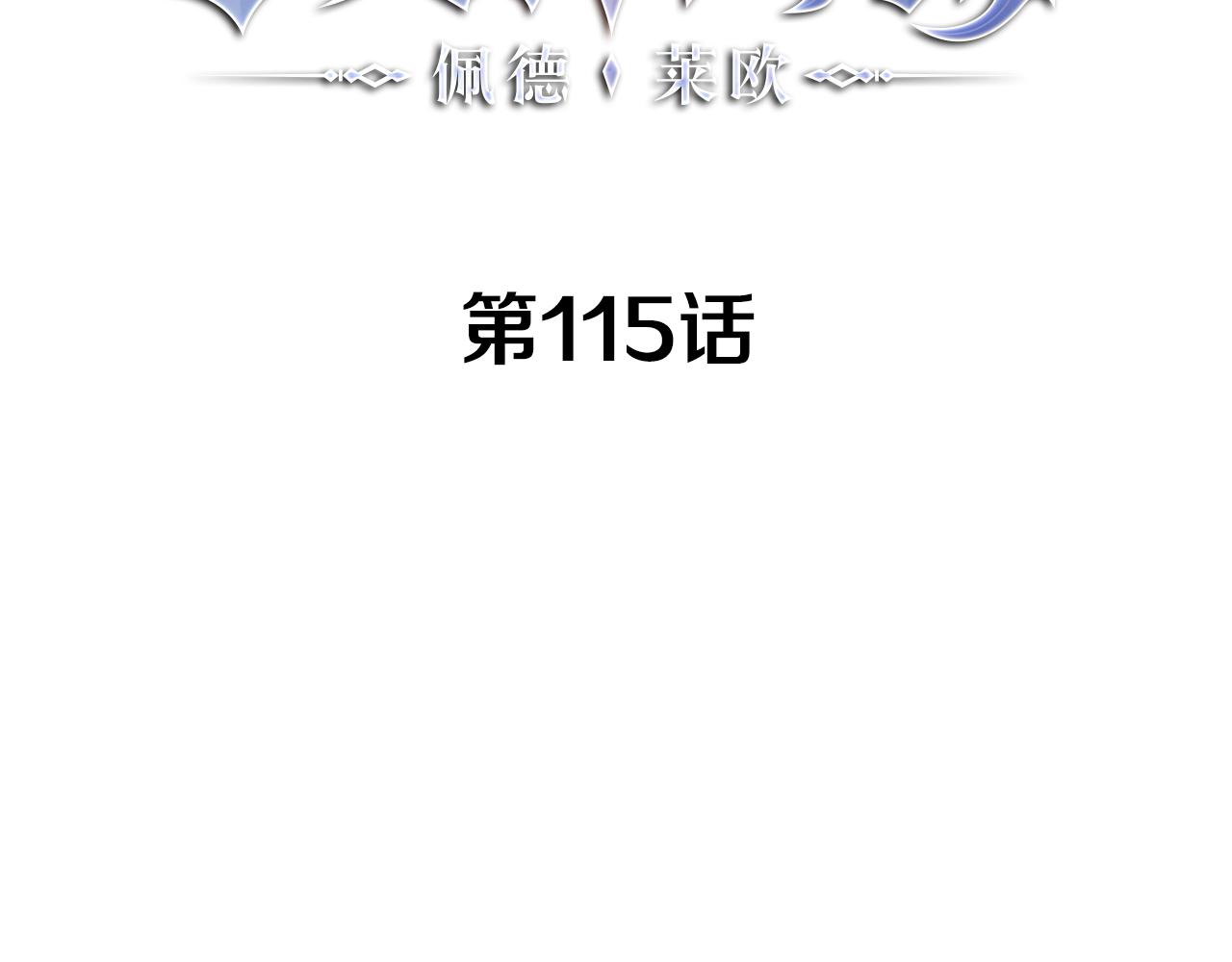 第115话 出师33