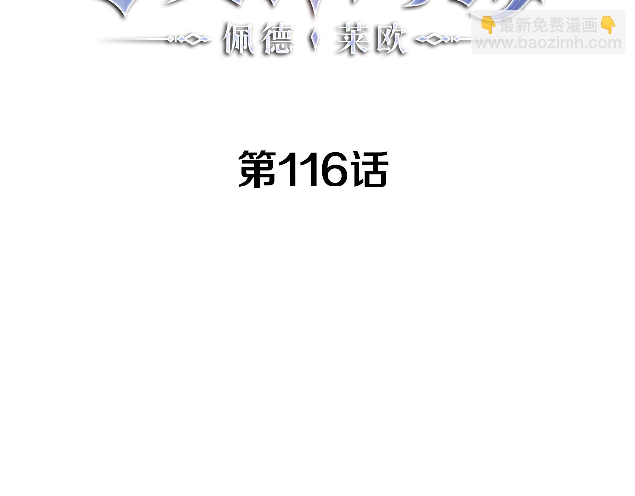 第116话 反水39