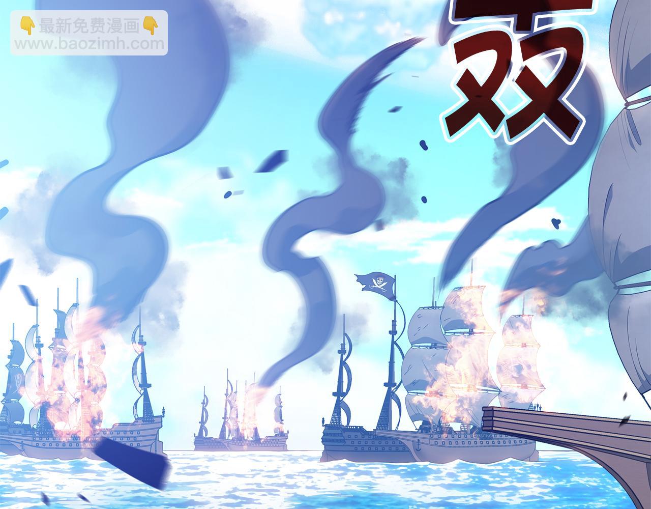 第117话 进攻的海盗117