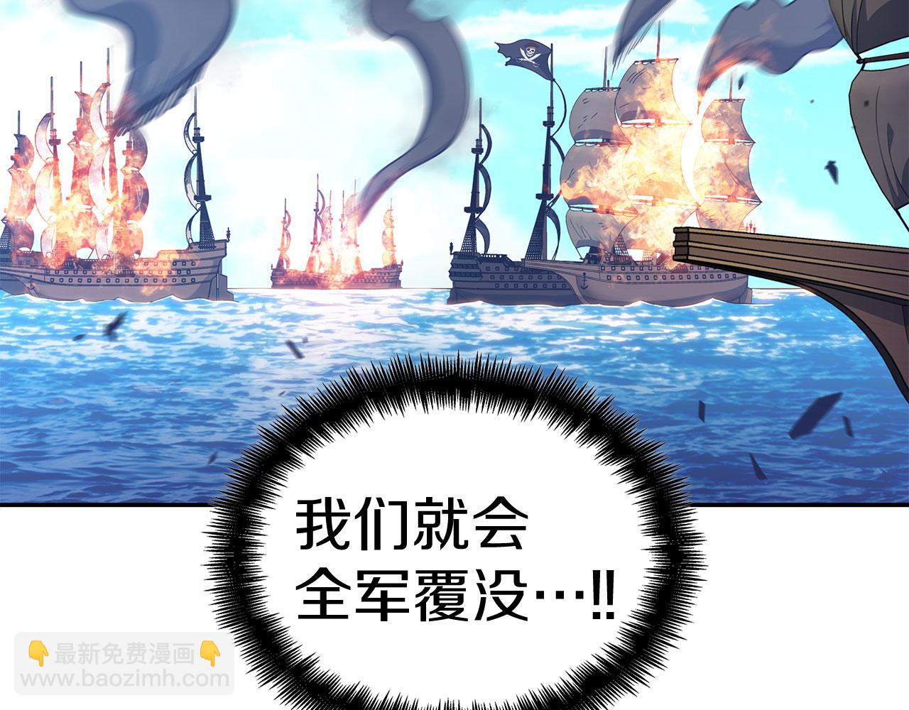 第117话 进攻的海盗129