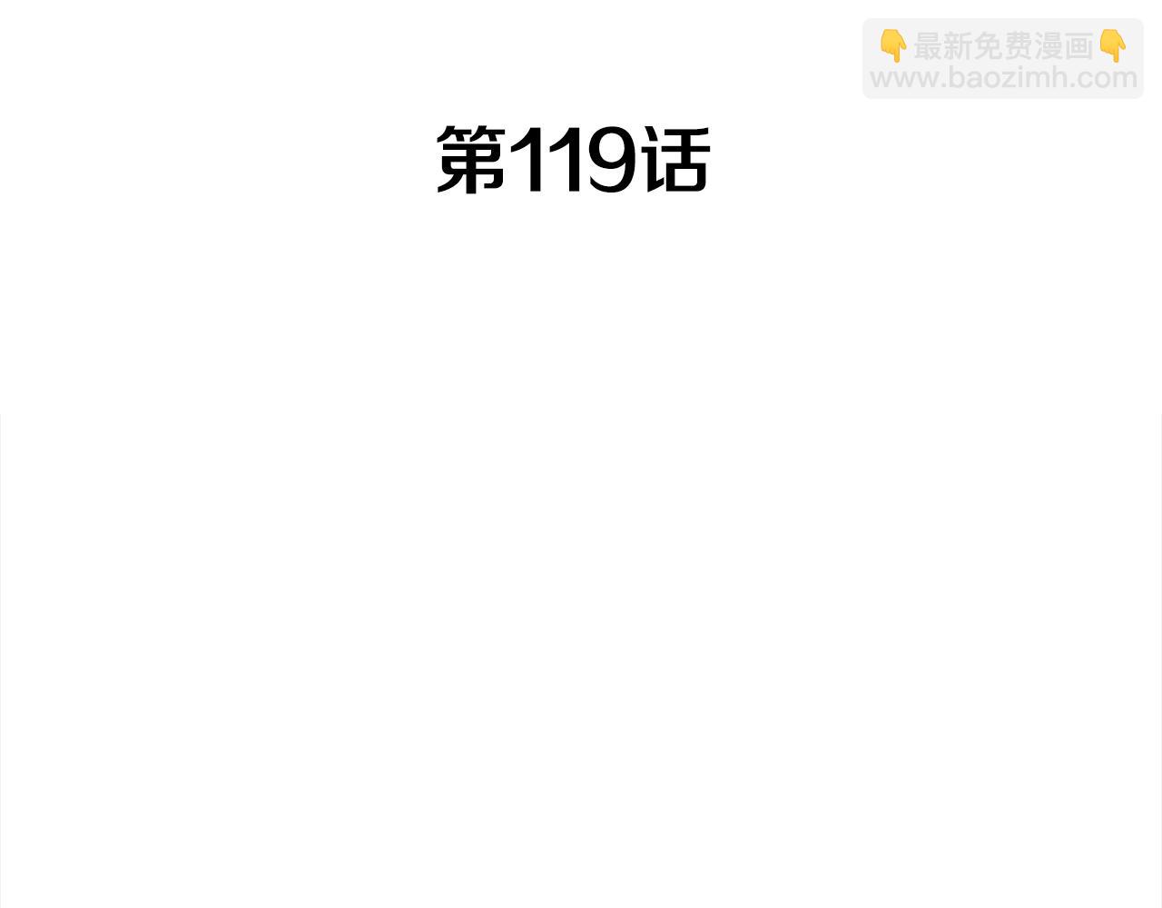 第119话 战局27