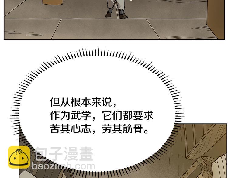 第8话 魔教宝库100