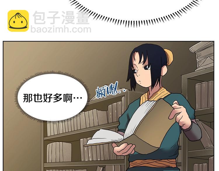 第8话 魔教宝库102
