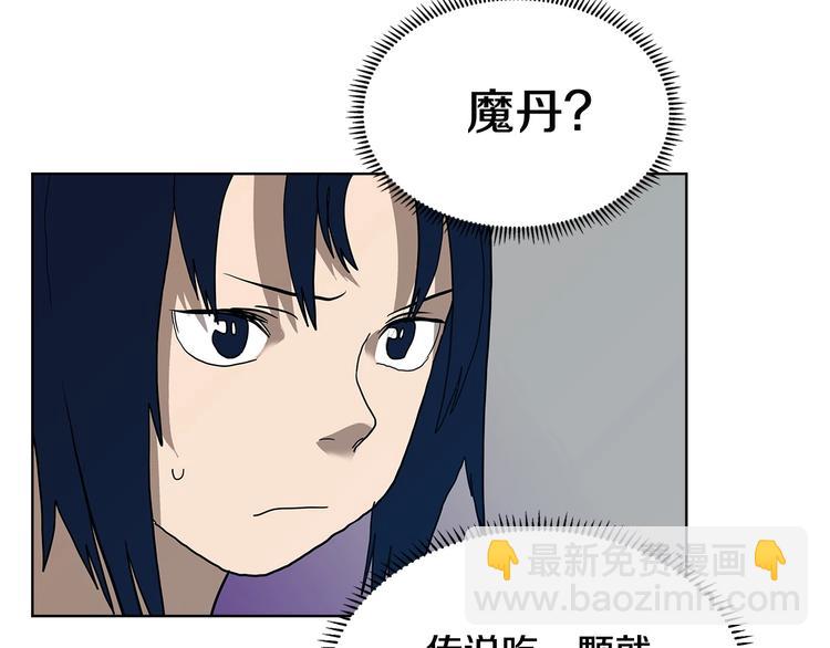 第8话 魔教宝库11