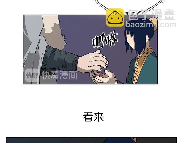 第8话 魔教宝库13