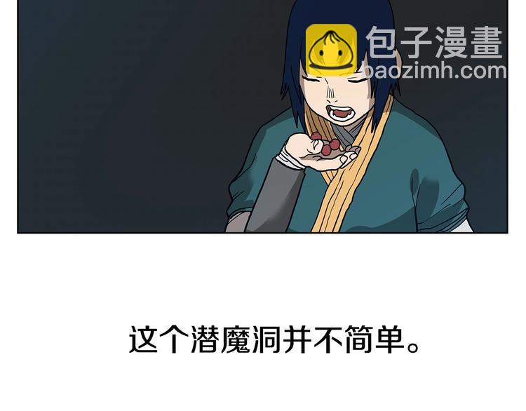 第8话 魔教宝库14