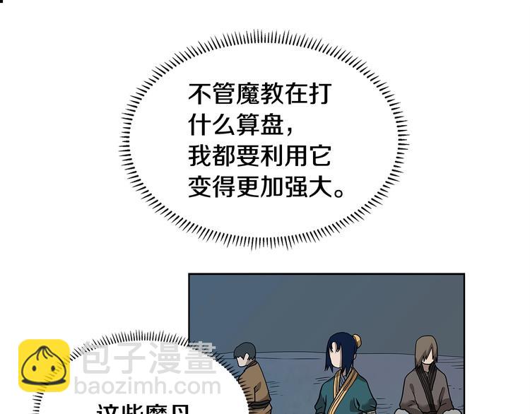 第8话 魔教宝库16