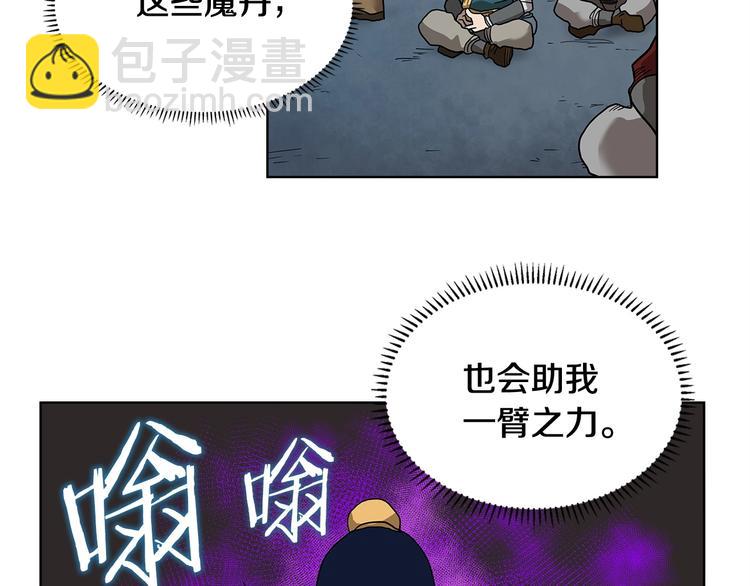 第8话 魔教宝库17