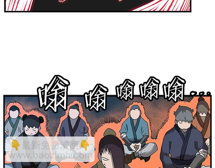 第8话 魔教宝库29