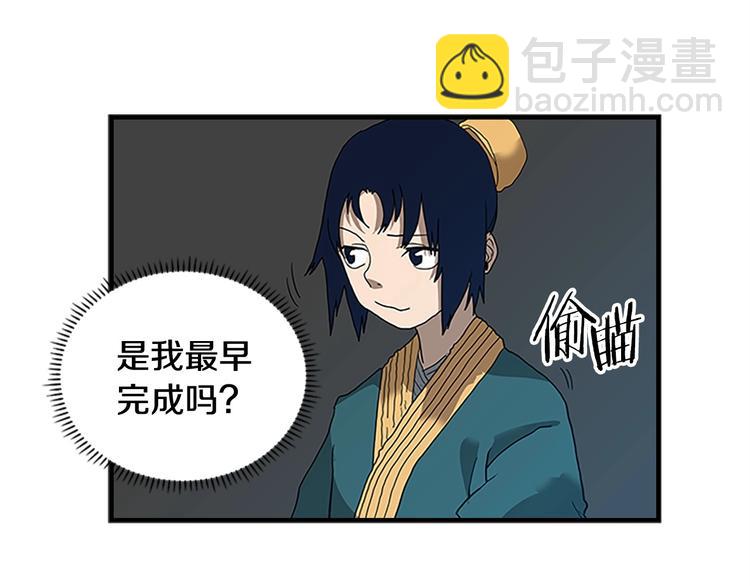 第8话 魔教宝库34