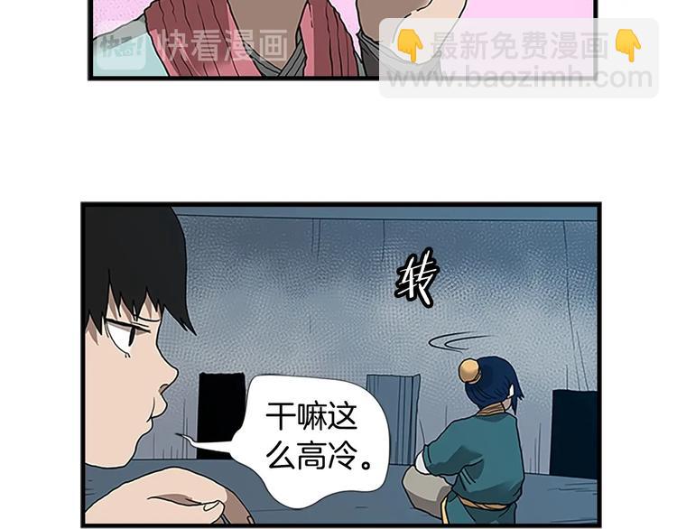 第8话 魔教宝库37