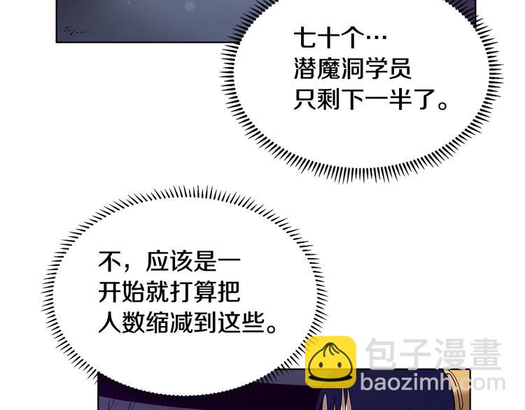 第8话 魔教宝库4
