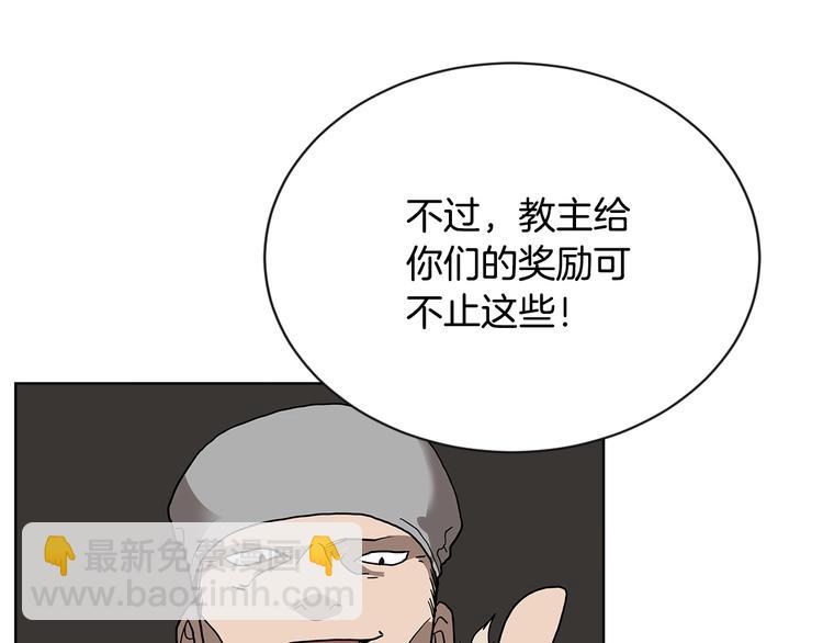 第8话 魔教宝库45
