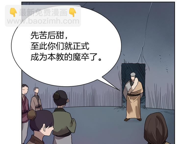 第8话 魔教宝库6