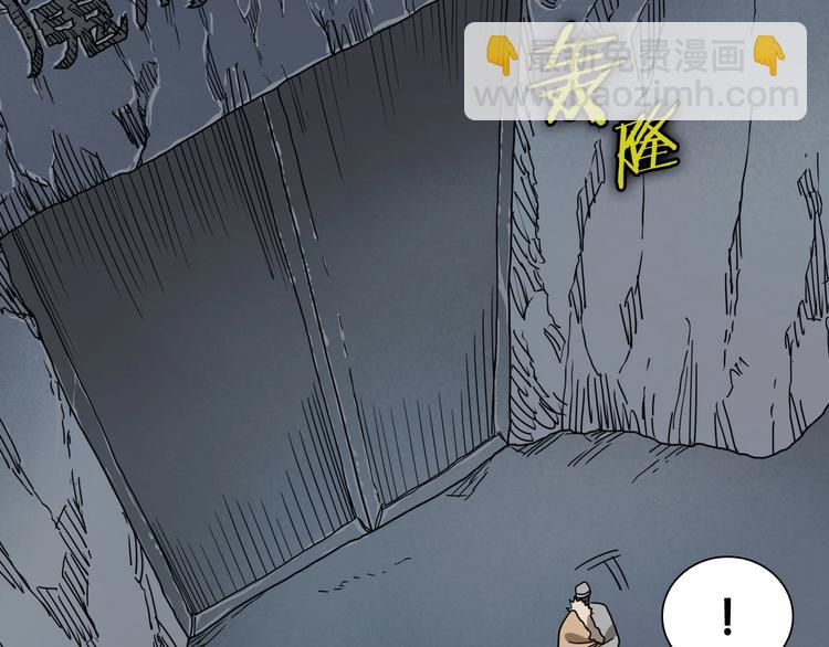 第8话 魔教宝库66