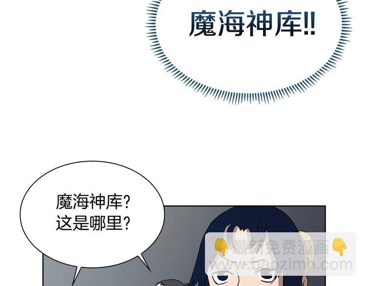 第8话 魔教宝库68