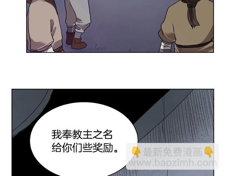 第8话 魔教宝库7