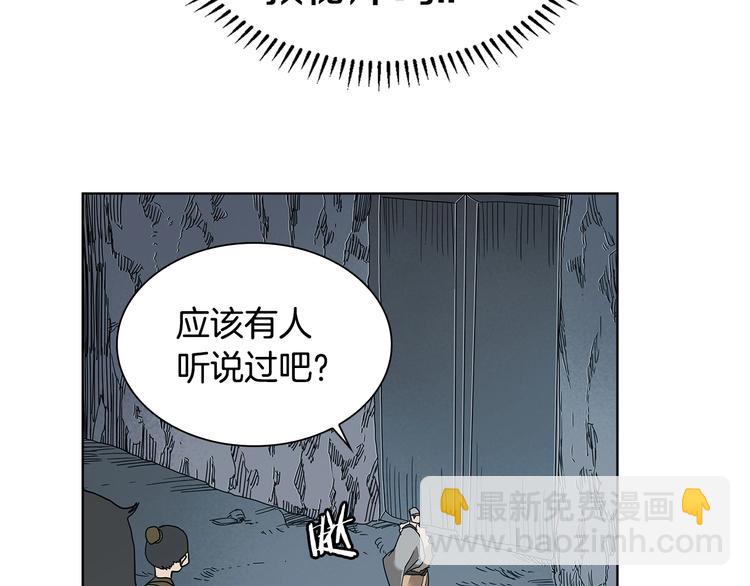 第8话 魔教宝库70