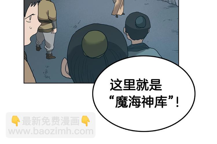 第8话 魔教宝库71