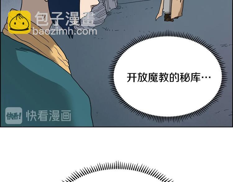 第8话 魔教宝库75