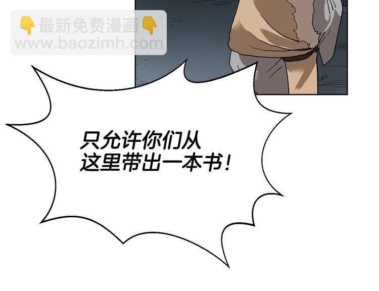 第8话 魔教宝库82