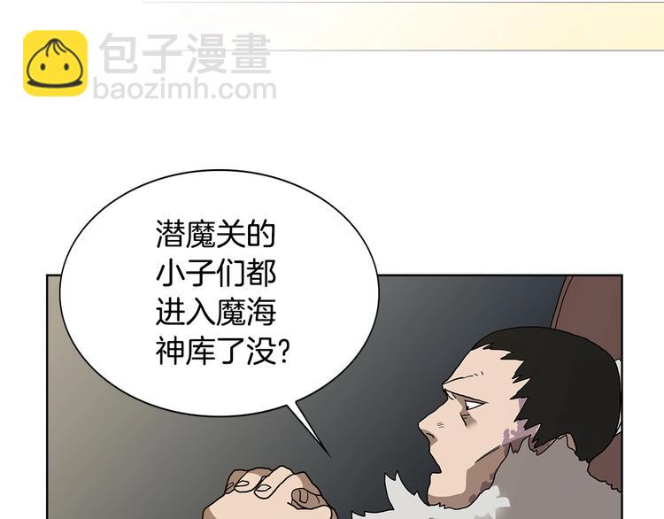 第8话 魔教宝库87