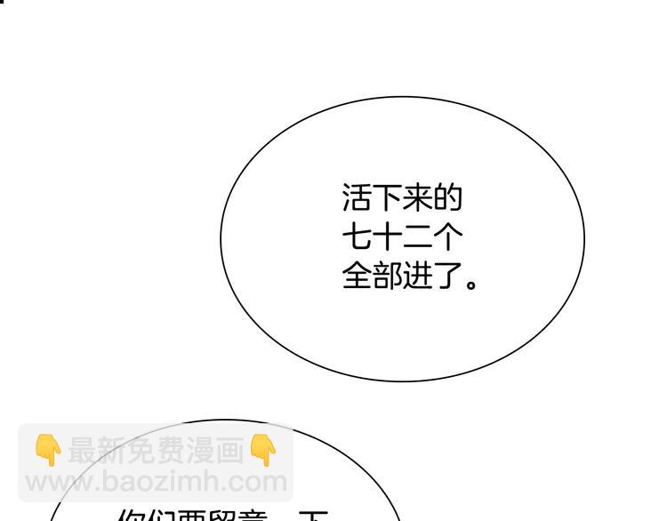 第8话 魔教宝库89
